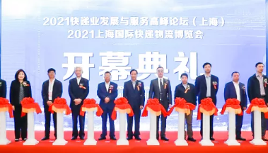 2022上海快递物流展-移师上海新国际博览中心，砥砺征程正式开始