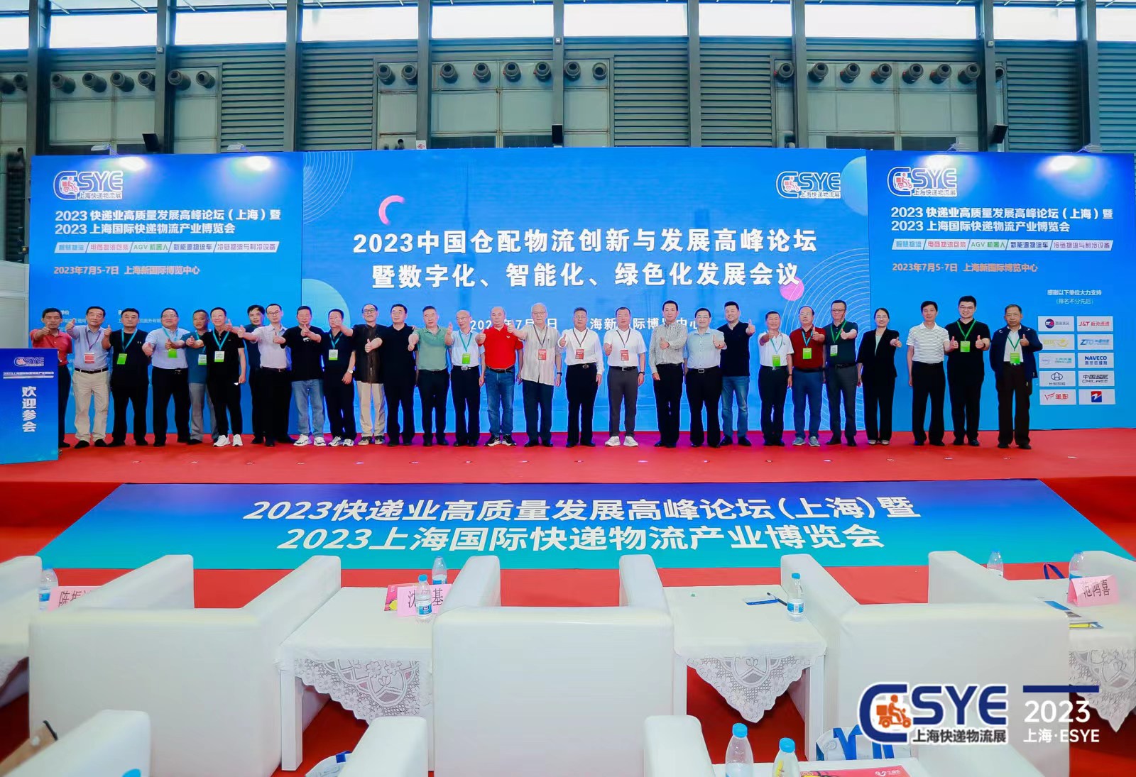2024长三角快递物流供应链与技术装备展览会（杭州）