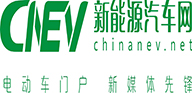 CNEV新能源汽车网