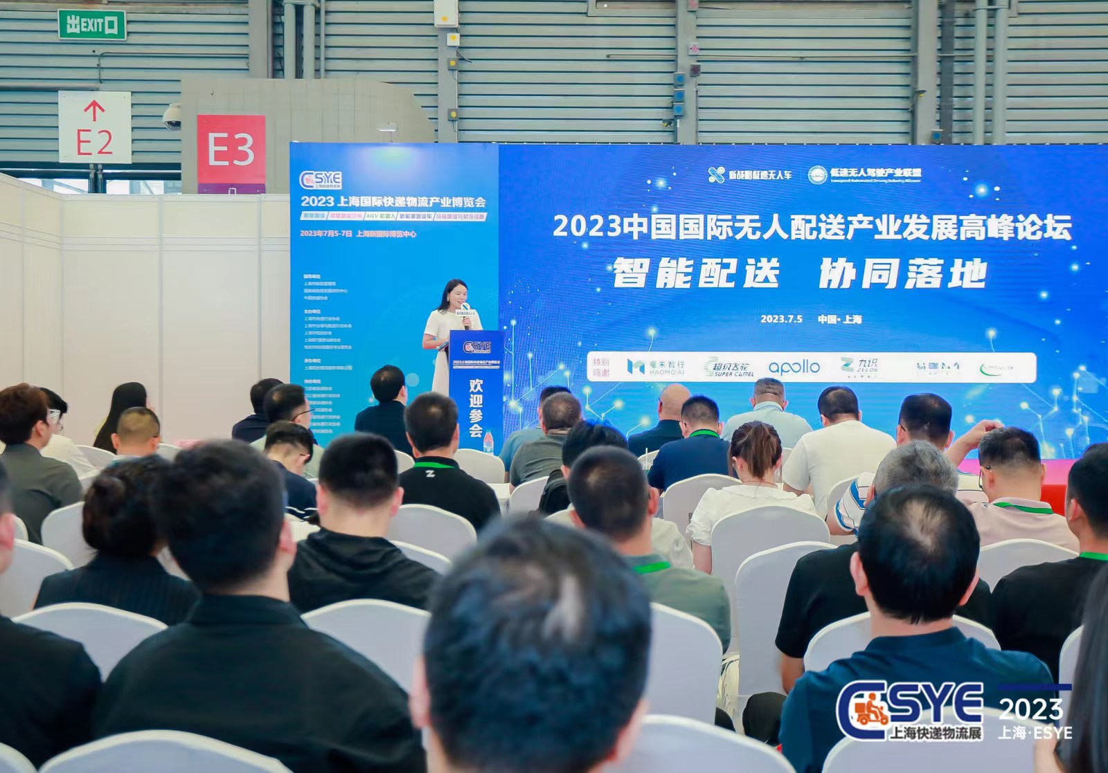 2024第二届中国无人配送产业发展高峰论坛